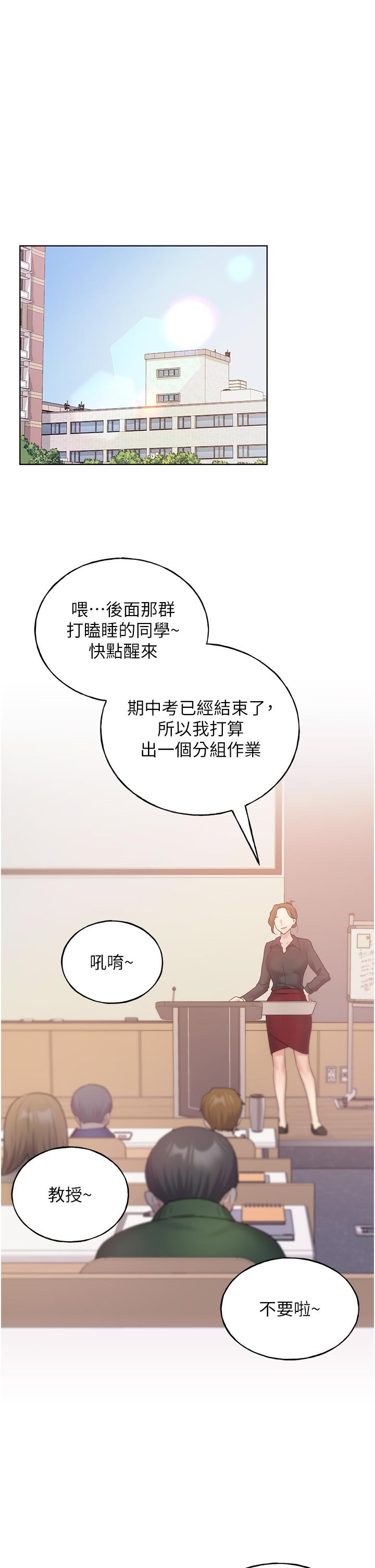 第12话-众所周知的性感尤物 - 第31.jpg页