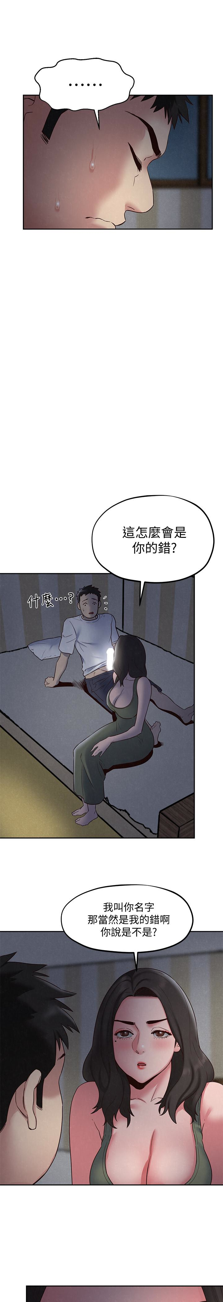 第20話-阿姨來溫暖你 - 第12.jpg页