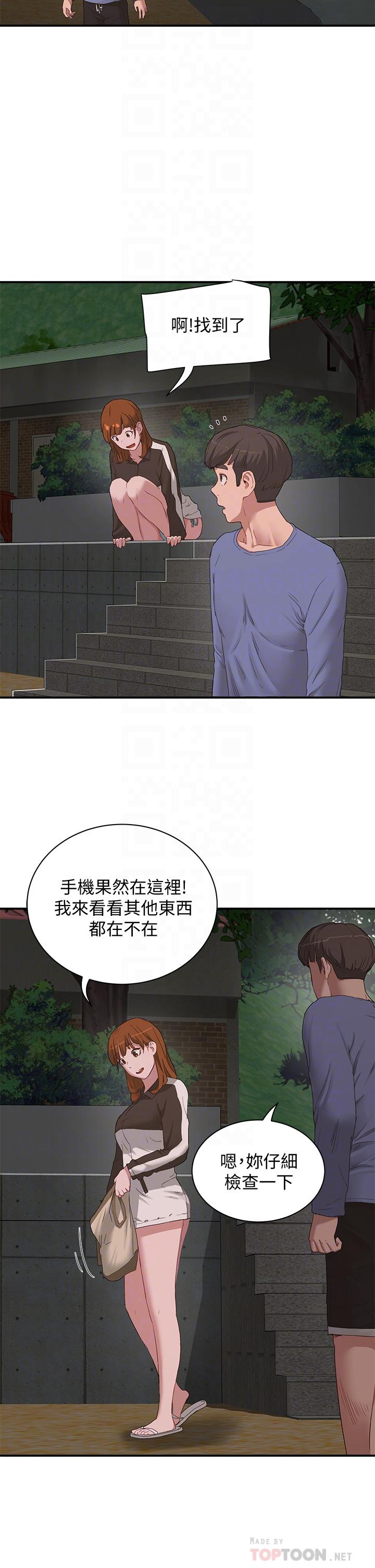 第20话-在星空下交疊的身軀 - 第18.jpg页