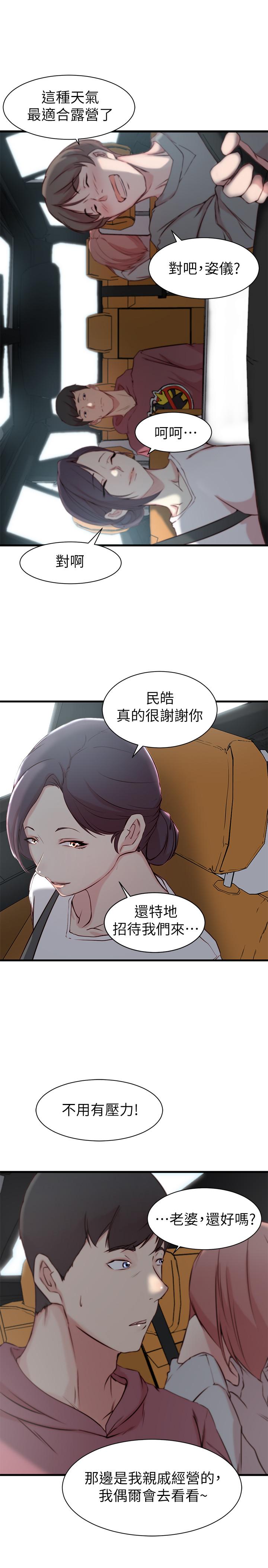 第 15 话 - 第30.jpg页