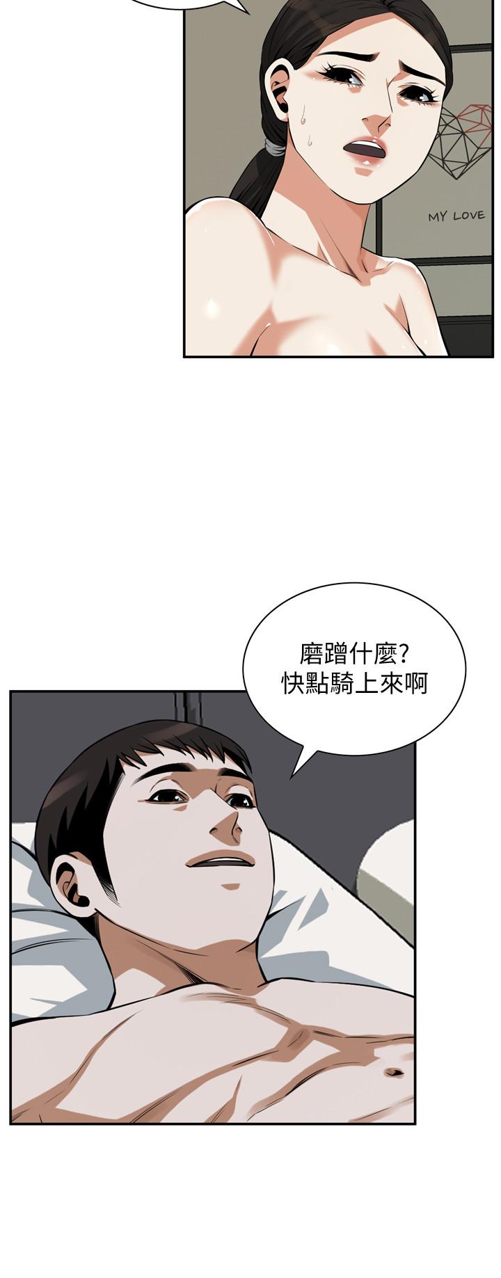 第192話(第3季)-主動騎勝春的琇愛 - 第25.jpg页