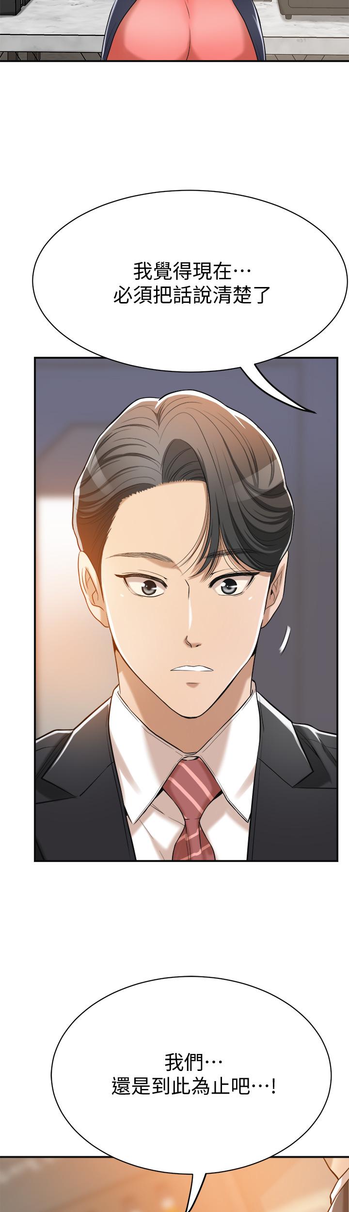 第19話-和老公的同事爽搞3P - 第40.jpg页