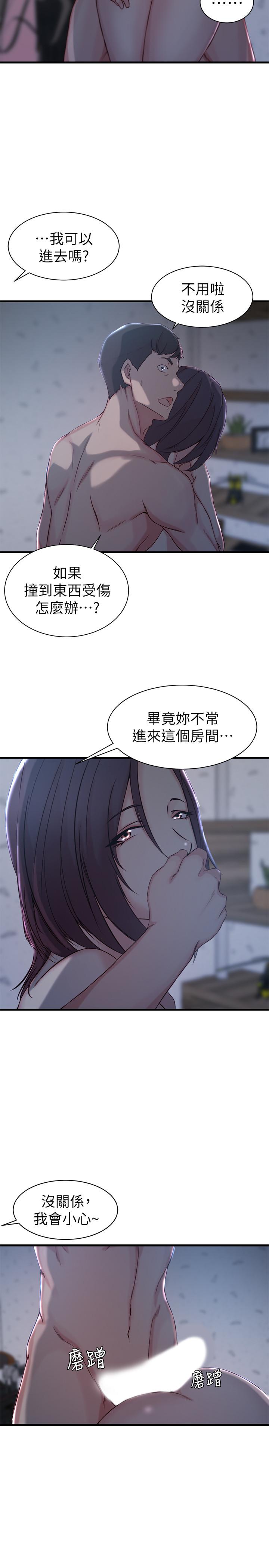 第 12 话 - 第26.jpg页