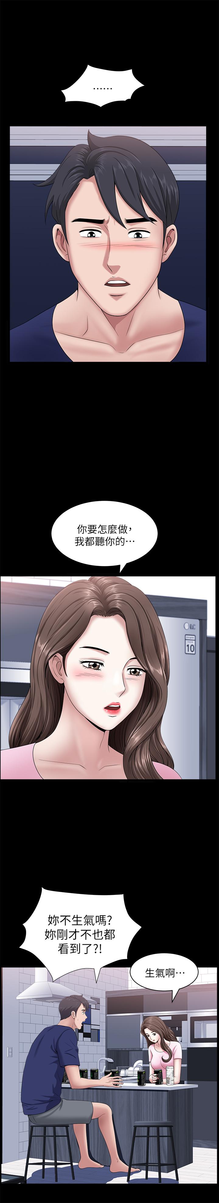 第20話-怎麼會有這種狗男女 - 第23.jpg页