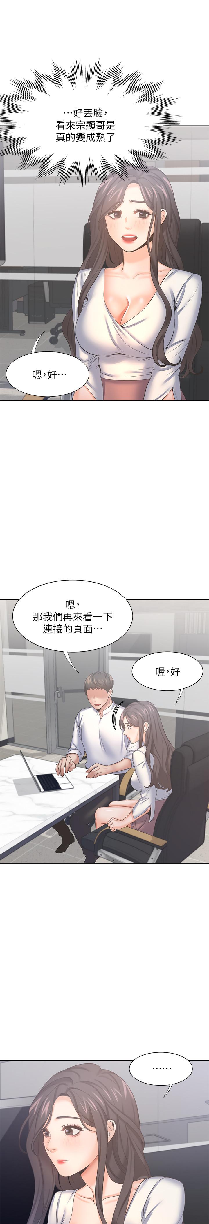 第36话-人妻的优秀学长 - 第22.jpg页