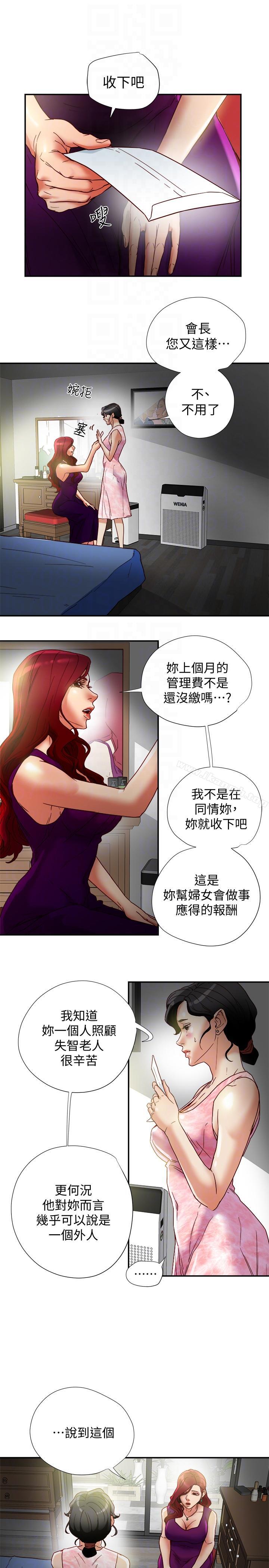 第17話-婦女會長的另一個私生活 - 第13.jpg页