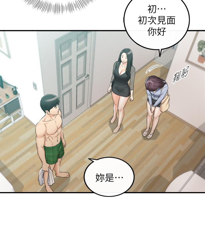 第47話-被客人算計的敏惠 - 第29.jpg页