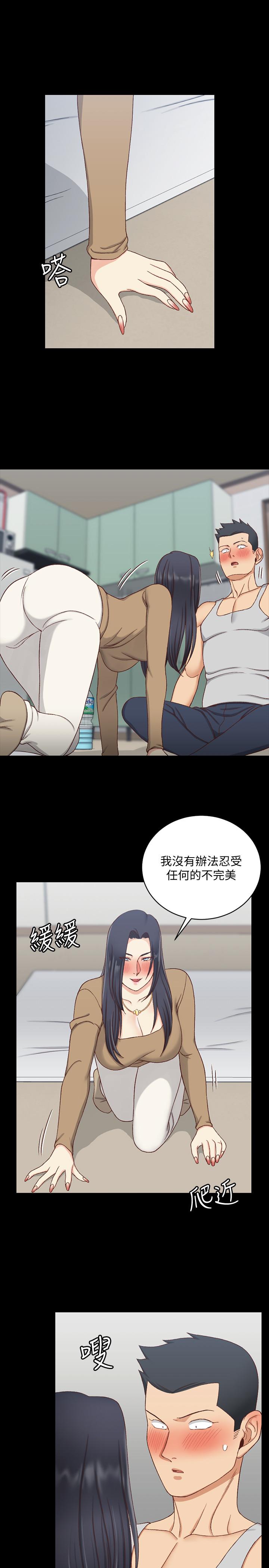 第114話-深入交流 - 第23.jpg页