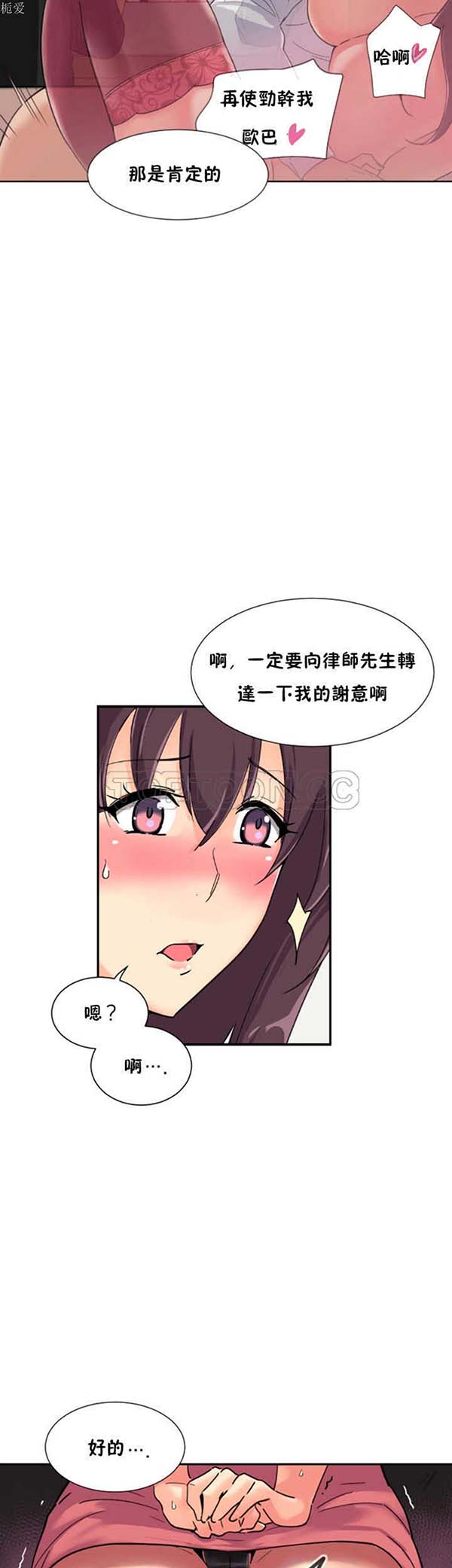 第 31 话 - 第23.jpg页