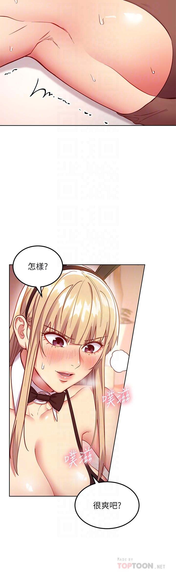 第116話-碩宇果然比老公棒多了 - 第6.jpg页