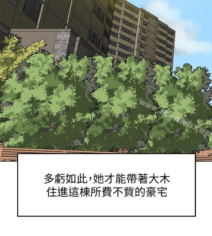 第2話-全身開始出汗的時候 - 第32.jpg页