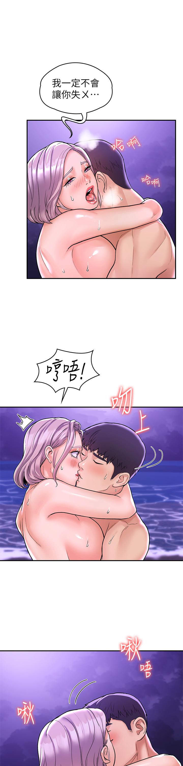 第78話-盡情的射在我體內吧 - 第11.jpg页