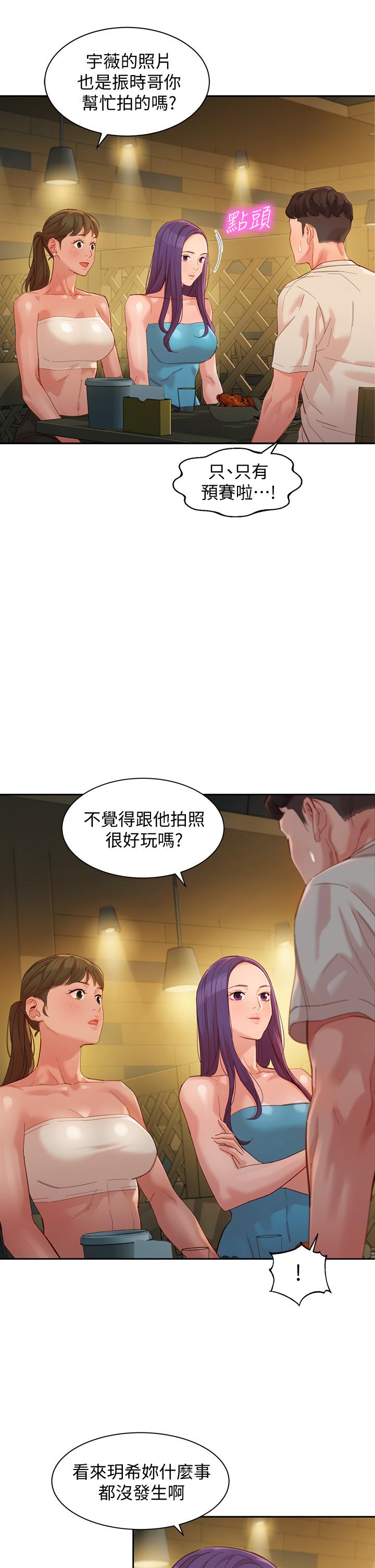 第50話-雙珠對決 - 第11.jpg页