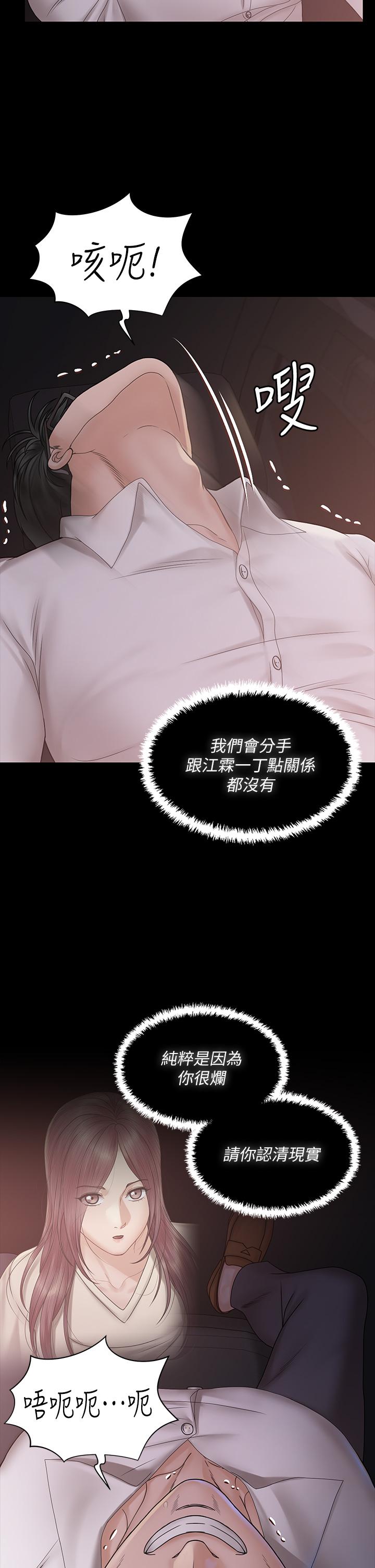 第170話-把不可能變可能 - 第7.jpg页