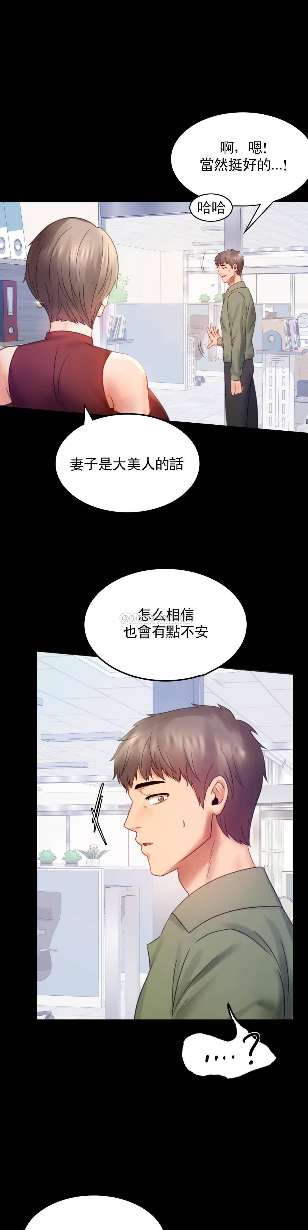 第6话-第二次是很简单的 - 第19.jpg页
