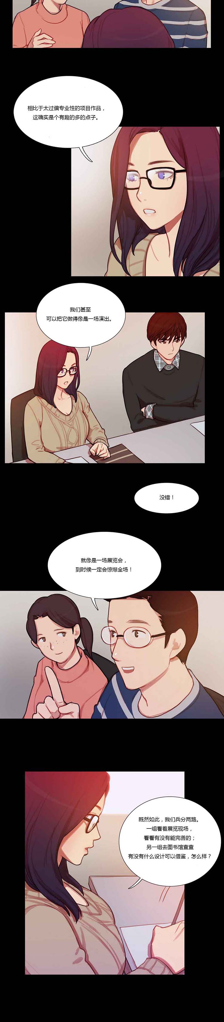 第 5 话 - 第10.jpg页