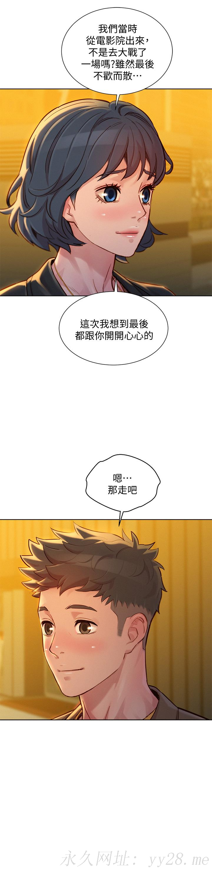 第149话-在電影院中恣意纏綿 - 第37.jpg页