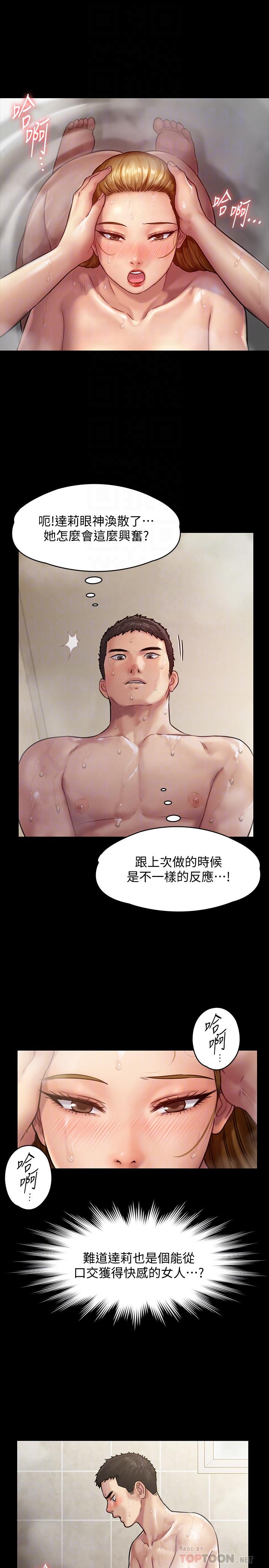 第145話-在水中浪蕩的淫娃 - 第16.jpg页