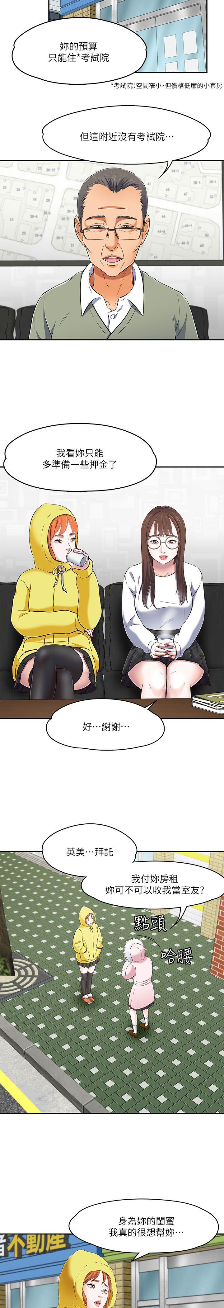 第 63 话 - 第12.jpg页