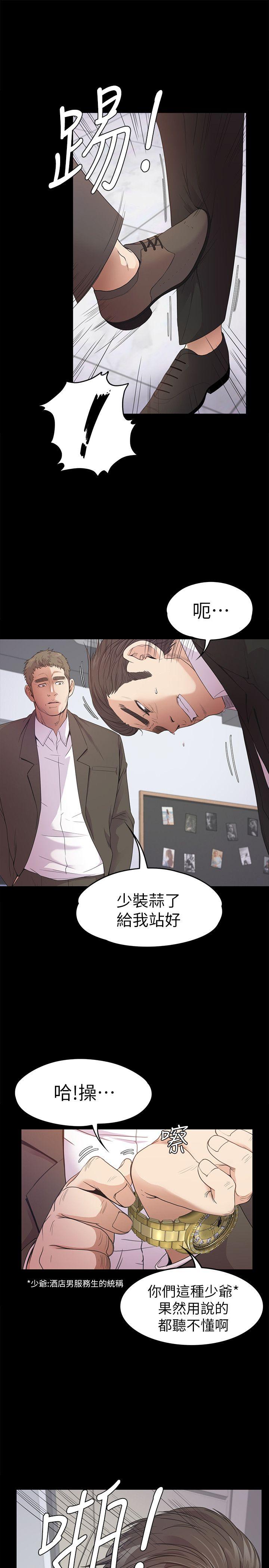 第37话-其實他也不算垃圾 - 第3.jpg页