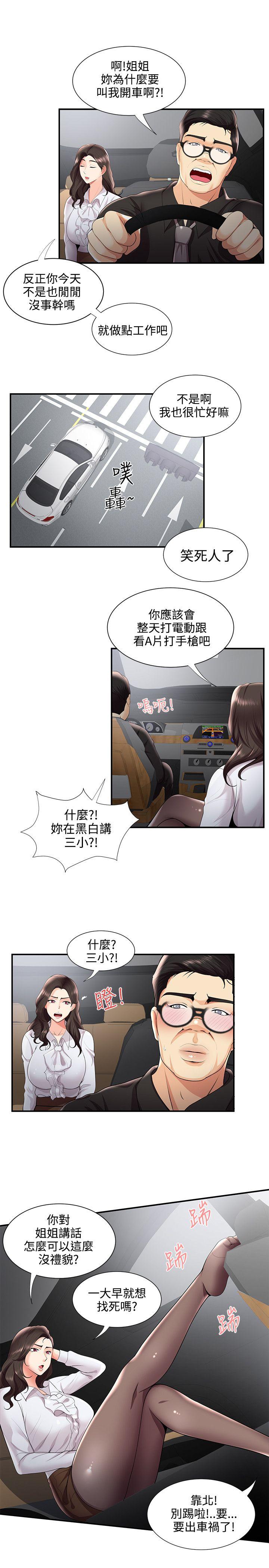 第28話 - 第19.jpg页