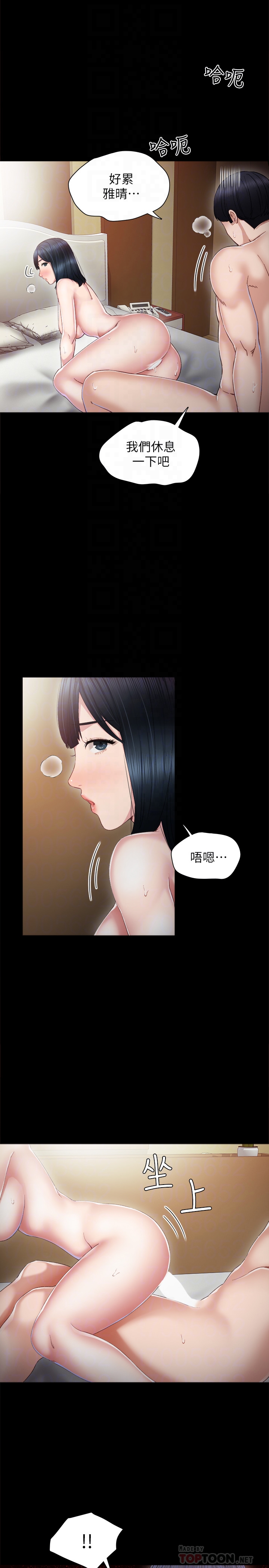 第18話-主動自己搖的雅晴 - 第7.jpg页