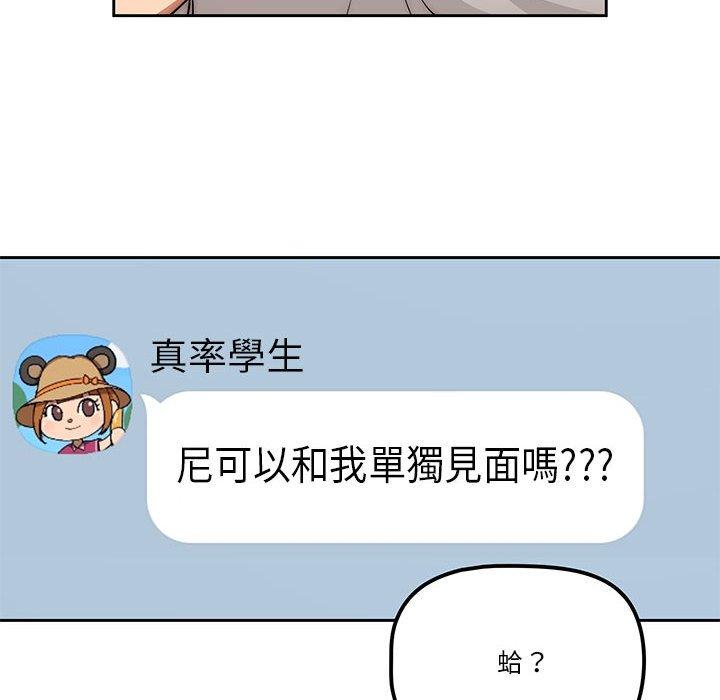 第55话 - 第119.jpg页