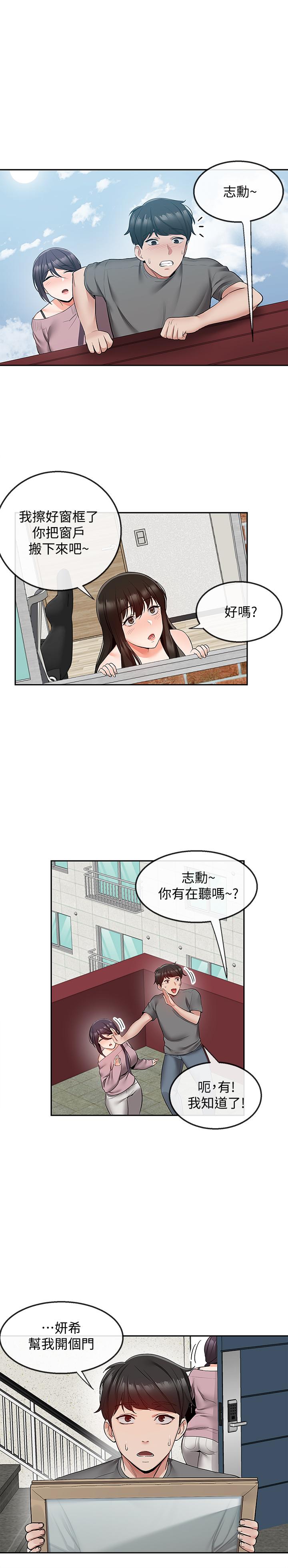 第33話-妍希準備的cosplay驚喜 - 第20.jpg页