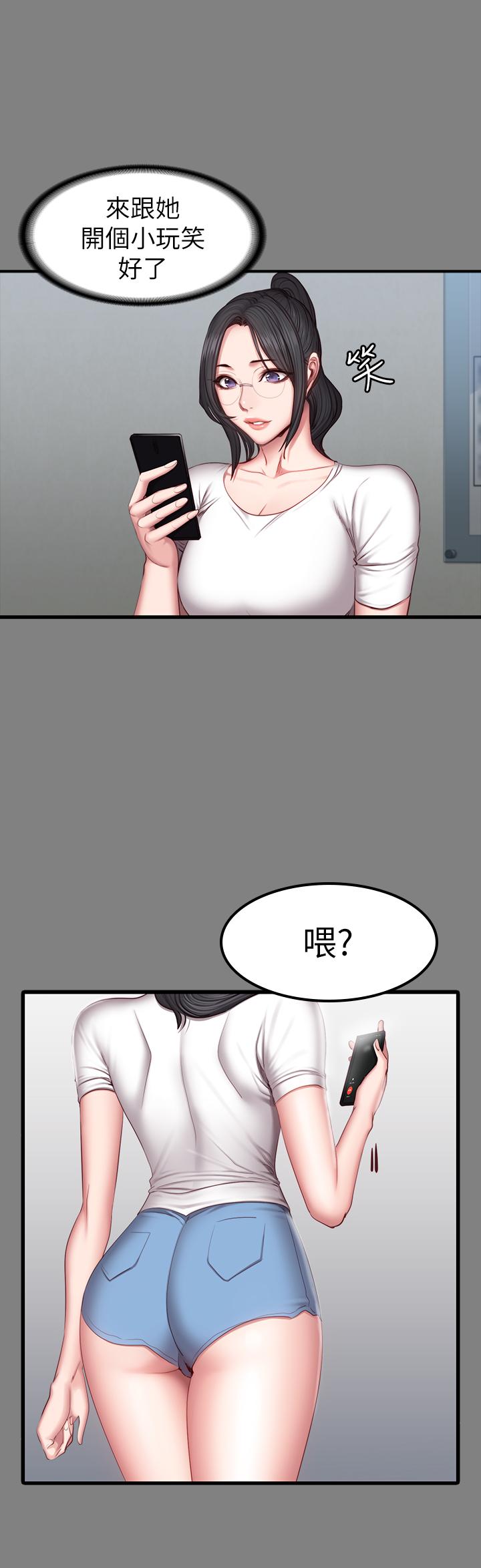 第35話-所以我們是什麼關係 - 第9.jpg页