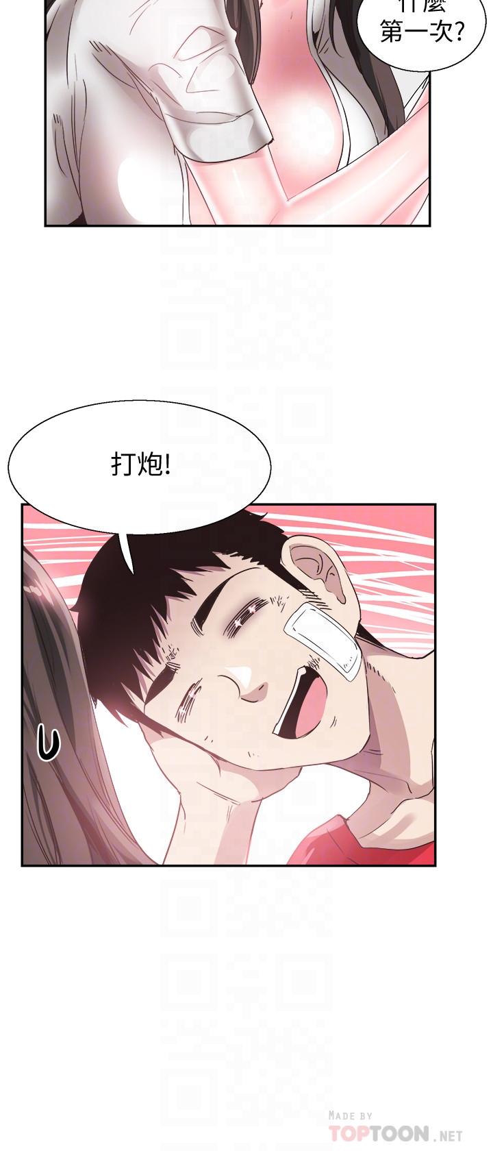 第44话-要跟佳颖联络吗? - 第14.jpg页