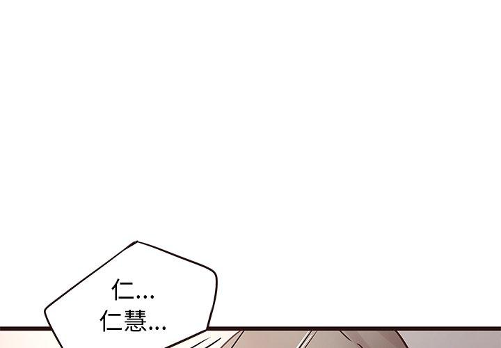 笨蛋哥哥 第23话 第1页