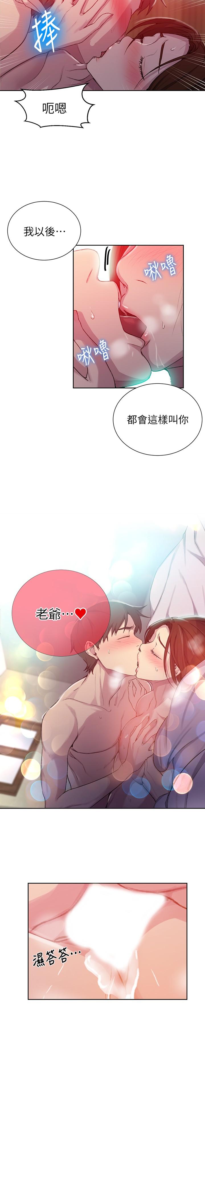 第92話-叫我老爺 - 第13.jpg页