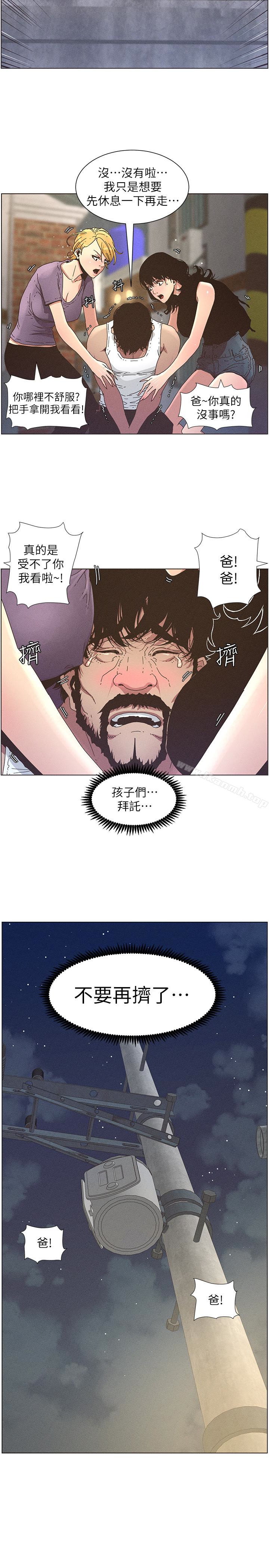 第26话-两个女儿的肉体让人受不了 - 第17.jpg页