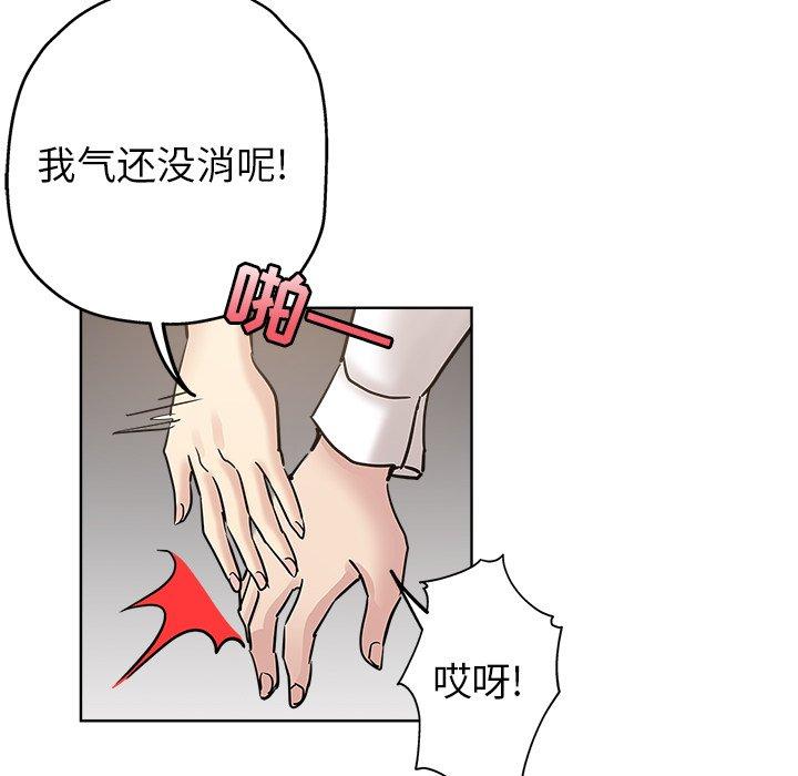 第 11 话 - 第86.jpg页