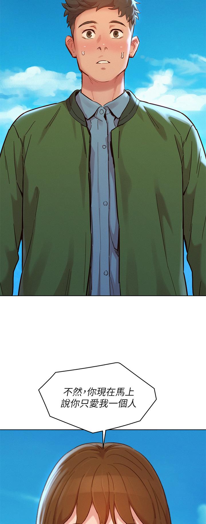 第158话-一次只能愛一個人 - 第21.jpg页