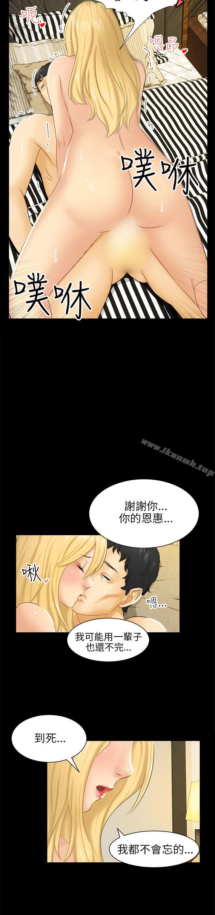第4话 密会 - 第26.jpg页