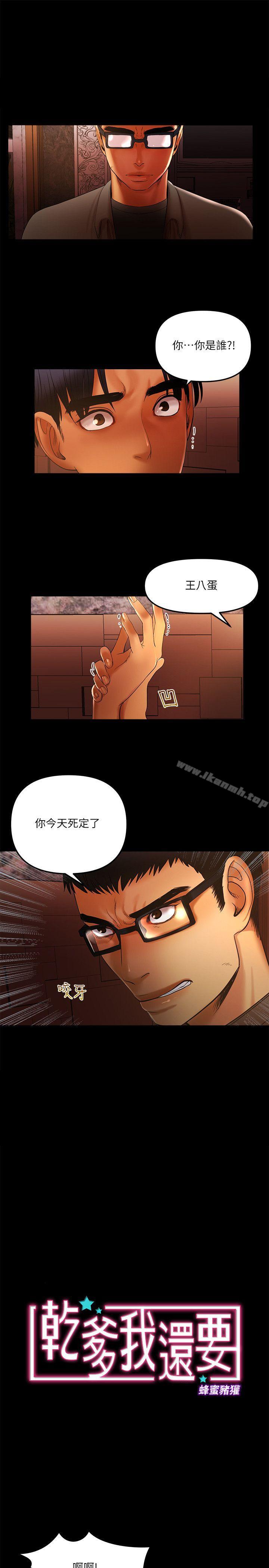 第15话 - 不管什么我都会做 - 第1.jpg页