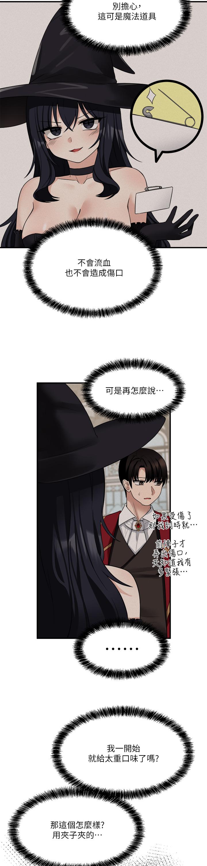 第21話-你就像發情母狗 - 第20.jpg页