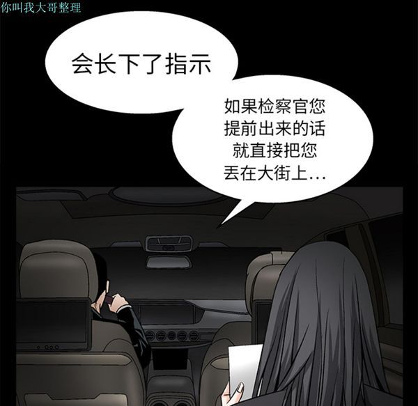 第 14 话 - 第89.jpg页