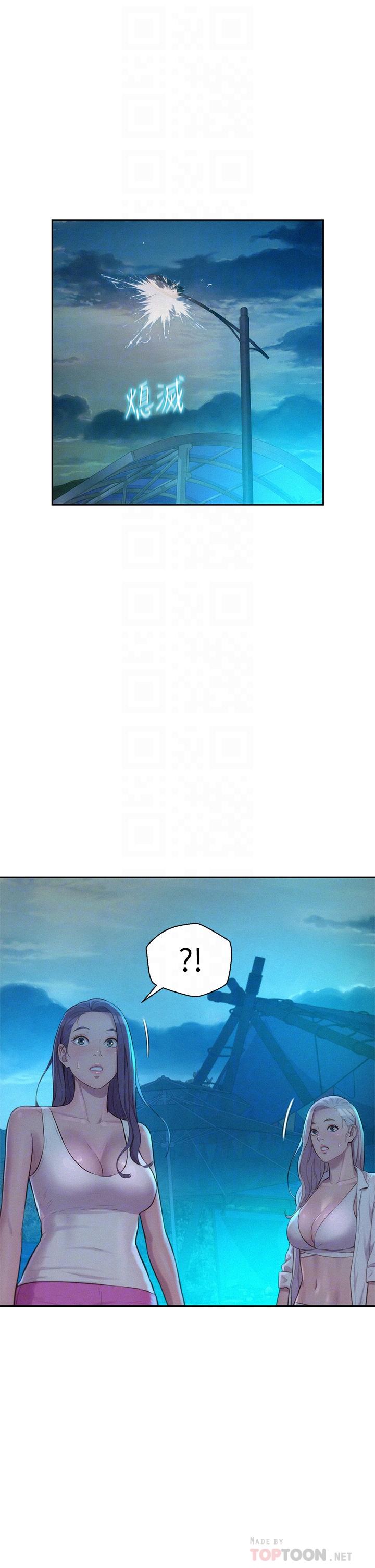 第20話-停電打野炮好刺激 - 第6.jpg页