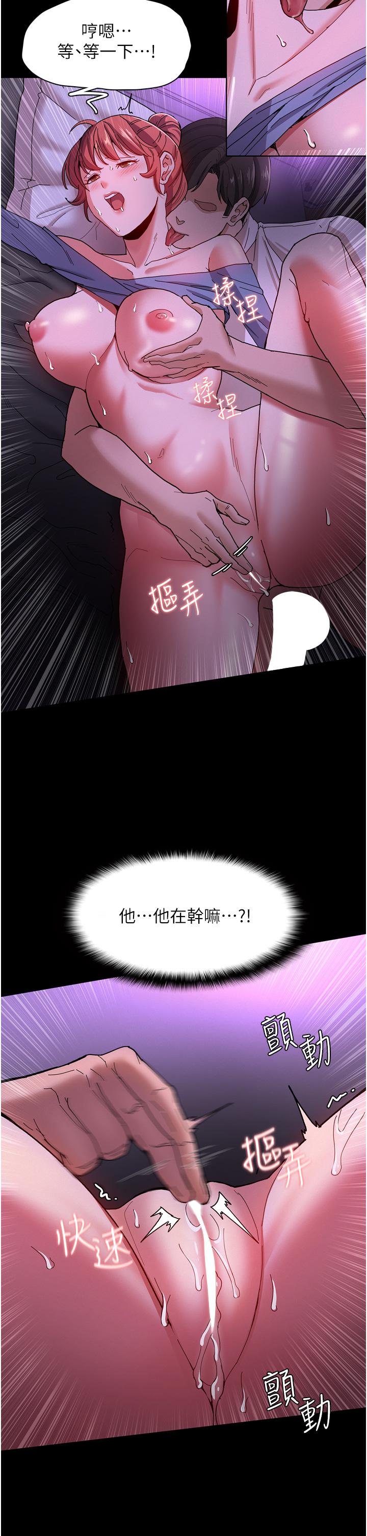 第5話-昨晚...究竟是誰 - 第21.jpg页