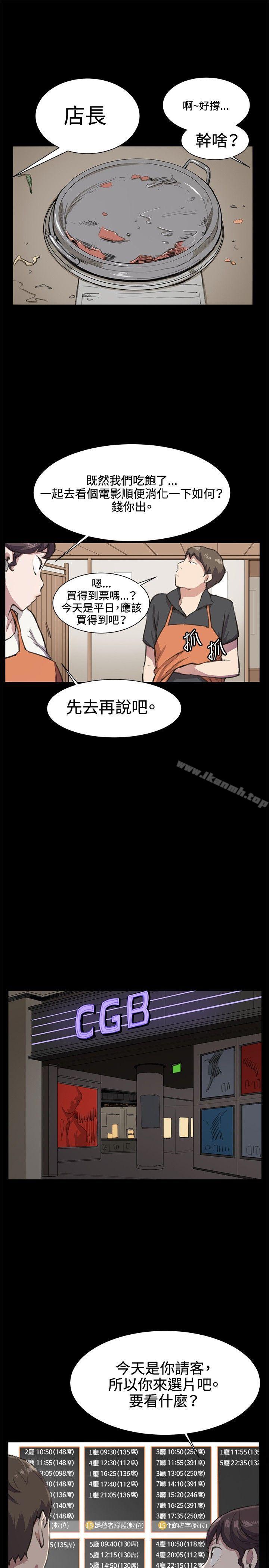 第19話 - 第9.jpg页