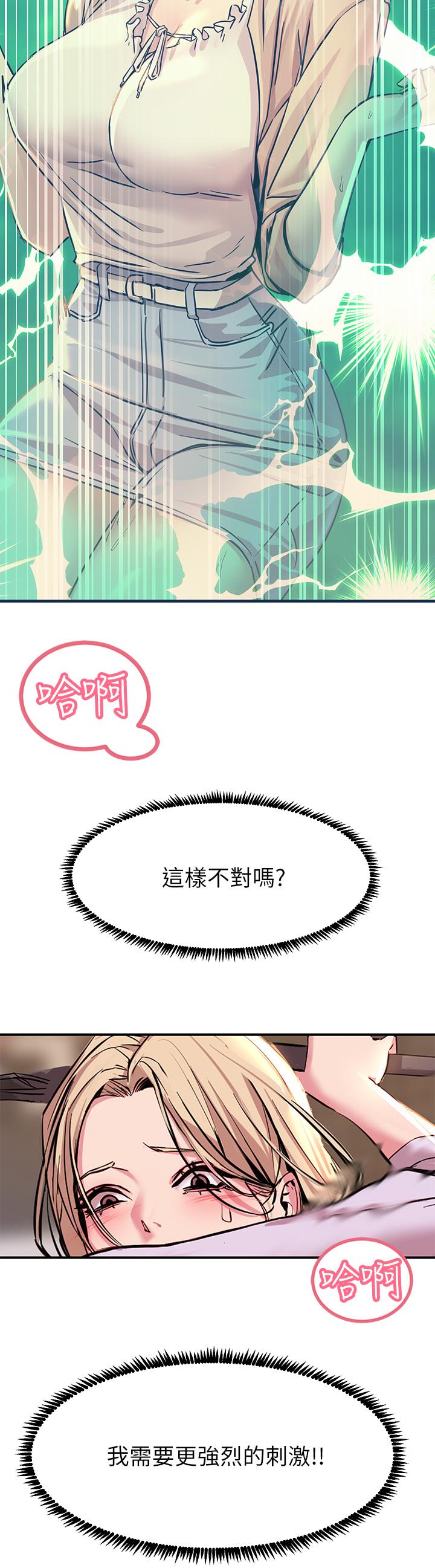 第13話-伺機反擊，一碰就高潮 - 第36.jpg页