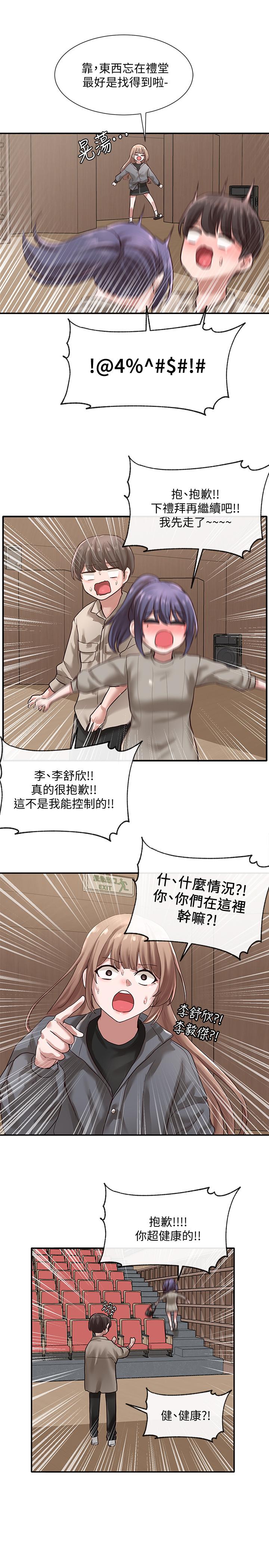 第31話-排戲時發生的曖昧意外 - 第30.jpg页