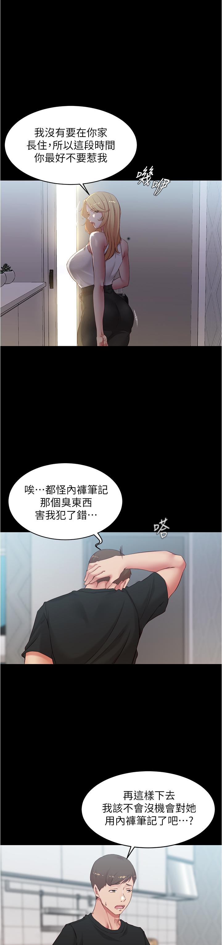 第47話-大膽的決定 - 第19.jpg页