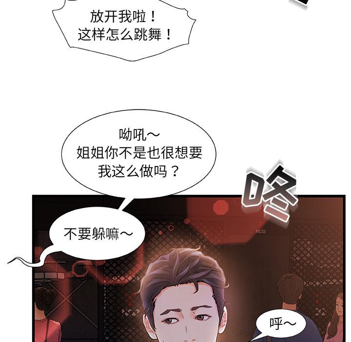 第 2 话 - 第42.jpg页