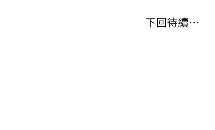 第48話-要爽就一起爽啊 - 第40.jpg页