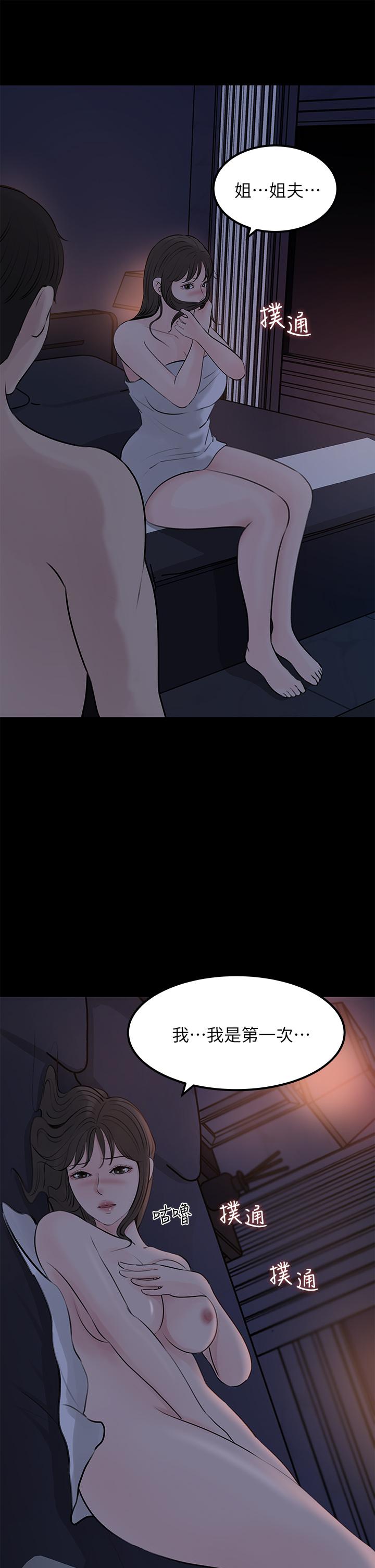 第21話-你們倆我都要 - 第41.jpg页