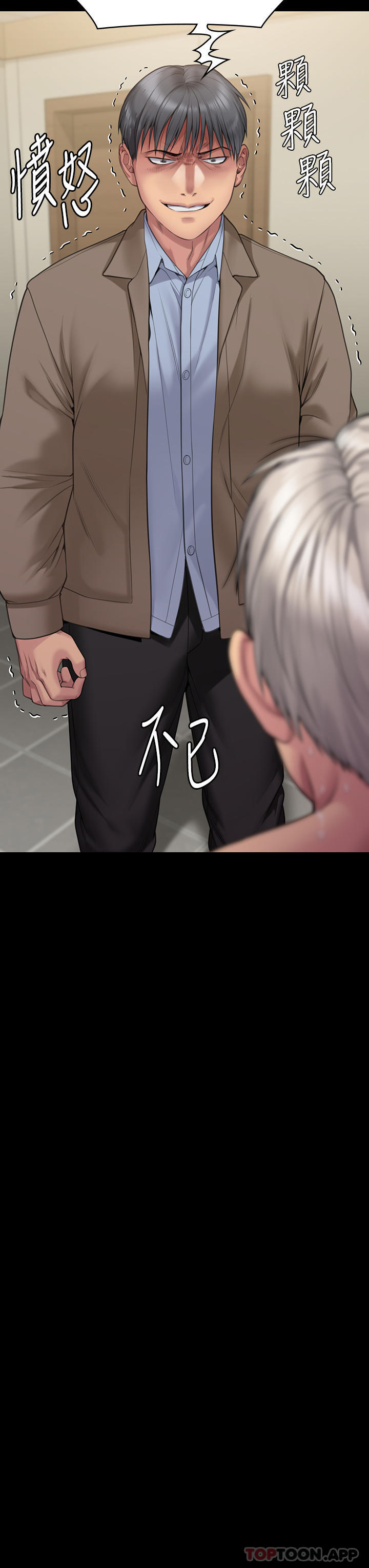 第275话-跟公公打炮爽吗？贱货！ - 第60.jpg页