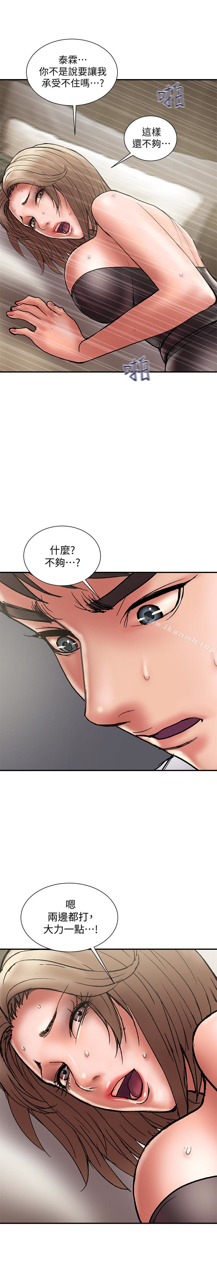 第15话-大嫂令人耽溺的魅力 - 第28.jpg页